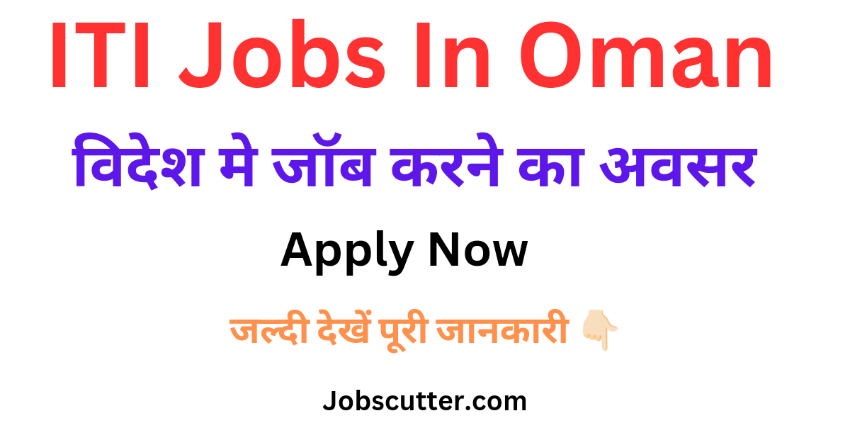 ITI Jobs In Oman