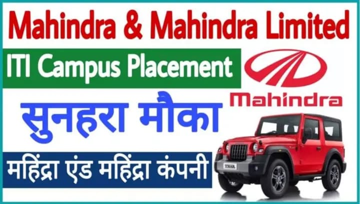 Free Job Alert ITI Campus Placement