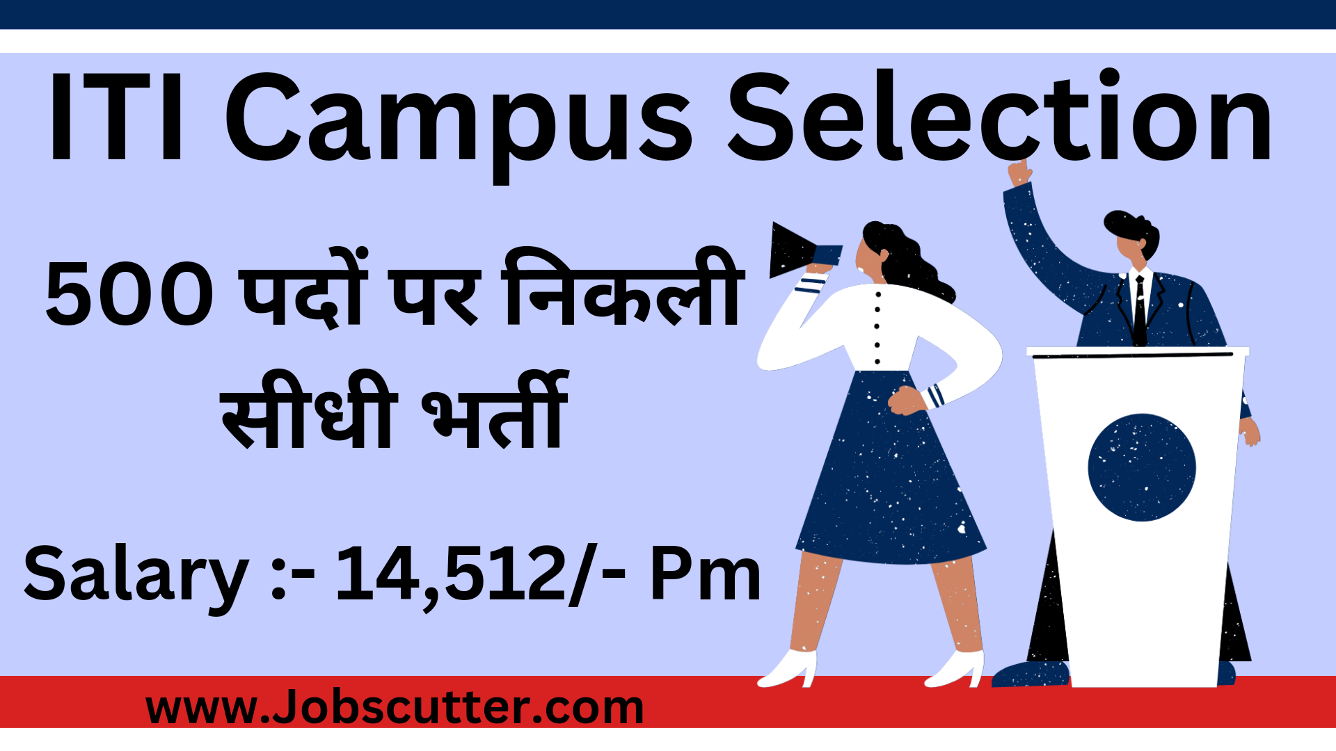 ITI Campus Selection