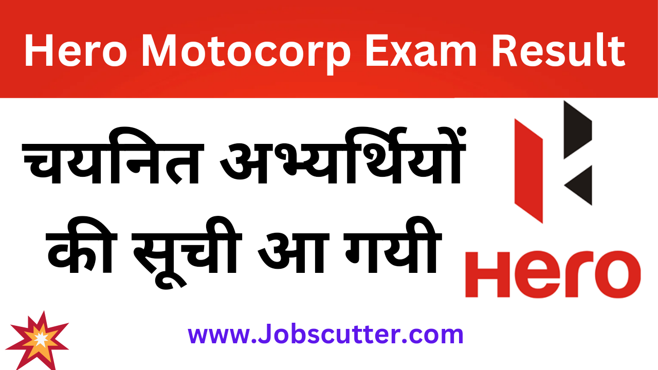 Hero MotoCorp Exam Result 2024