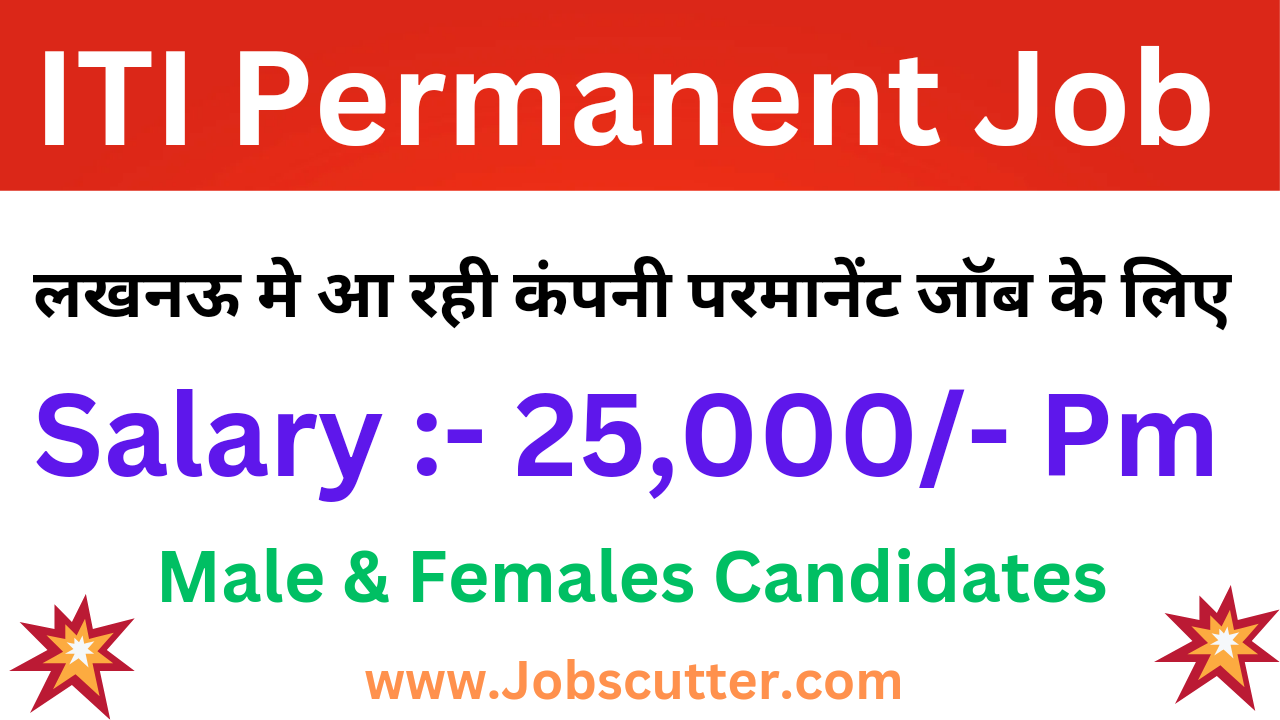 ITI Permanent Job 2024