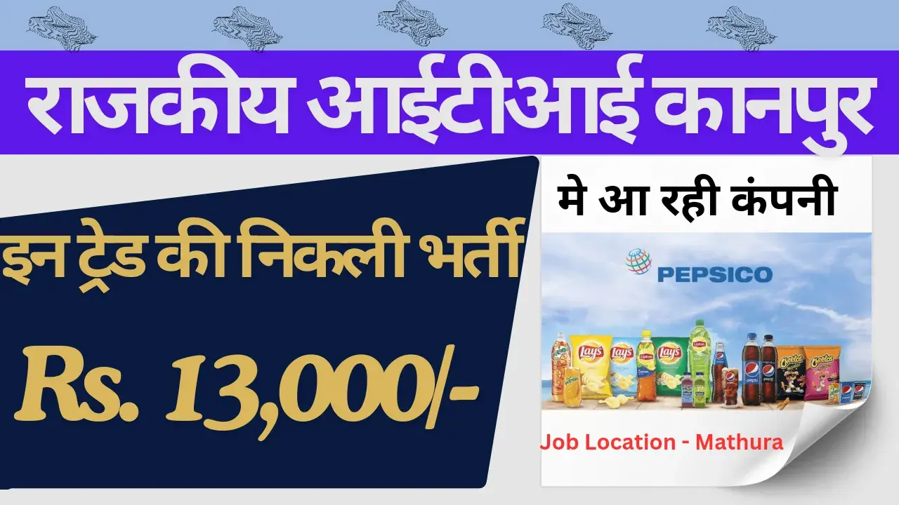 Best ITI Jobs in Mathura