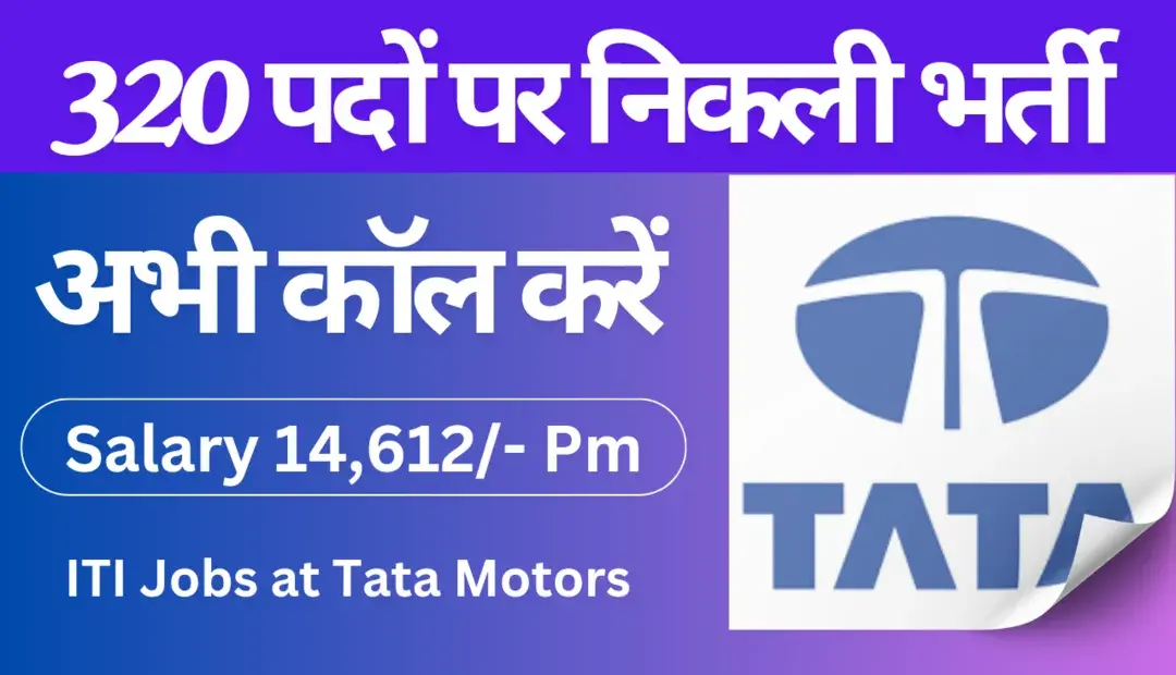 Exciting ITI Jobs at Tata Motors