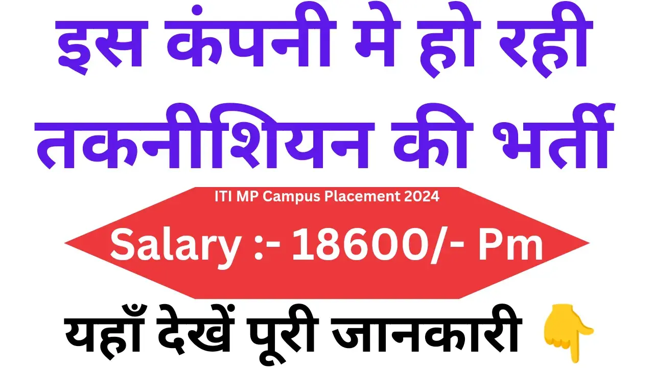 ITI MP Campus Placement 2024