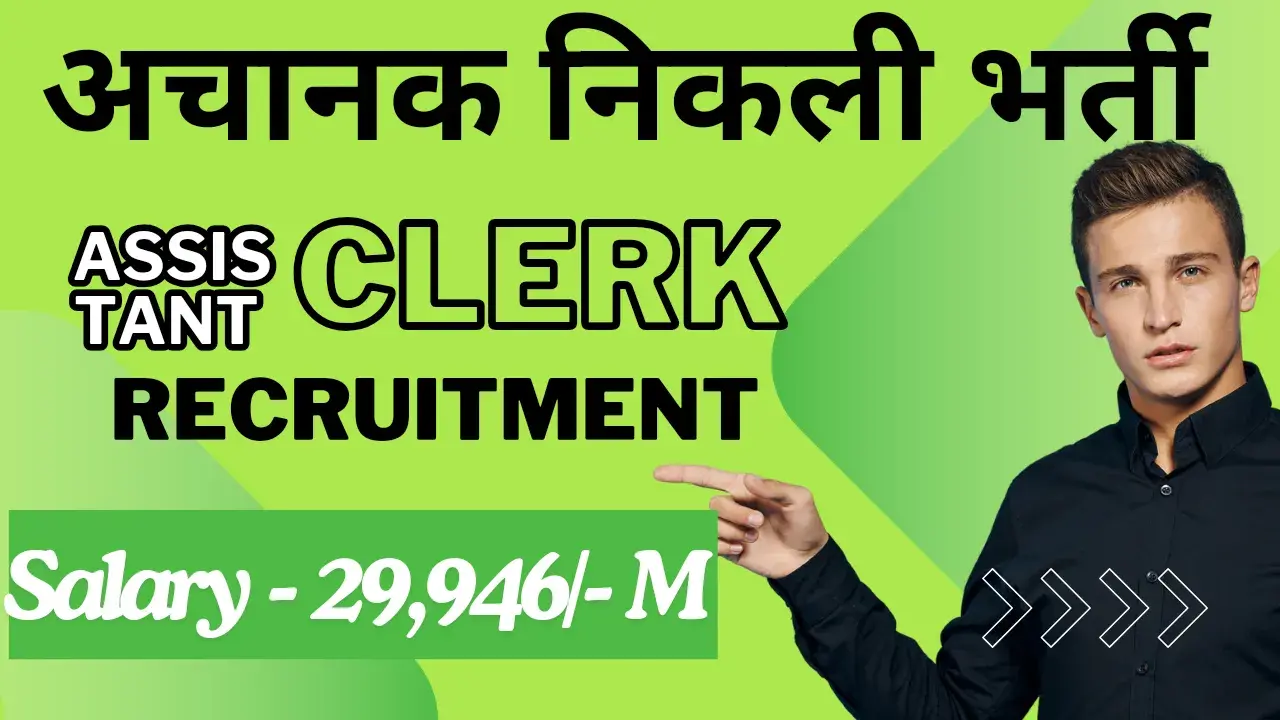 Assistant Clerk Recruitment