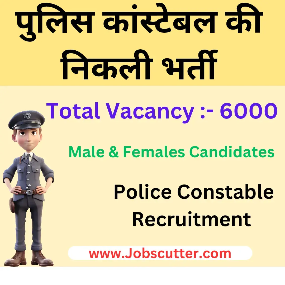 Haryana Police Constable Recruitment 2024