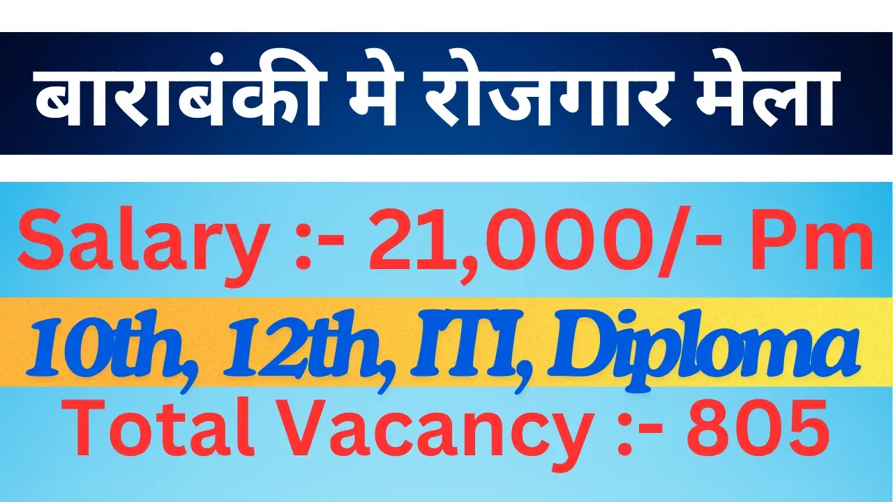 Barabanki Job Fair