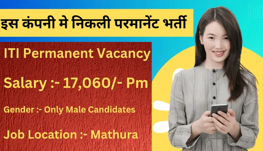 ITI Permanent Vacancy in Mathura