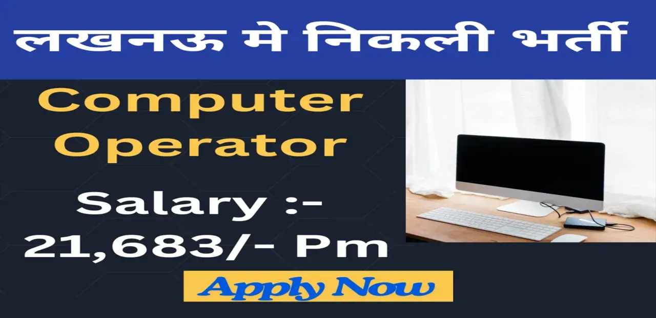 Computer Operator Job Recruitment 2024