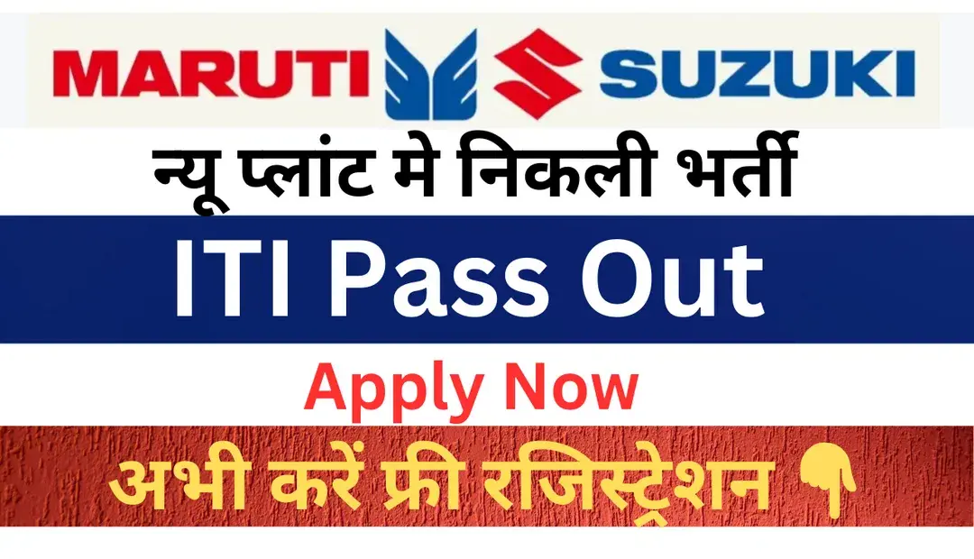 Maruti Suzuki FTE Recruitment