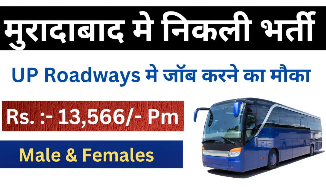 UPSRTC Bus Conductor Vacancy 2024 - Apply Online for Conductor Jobs in Uttar Pradesh