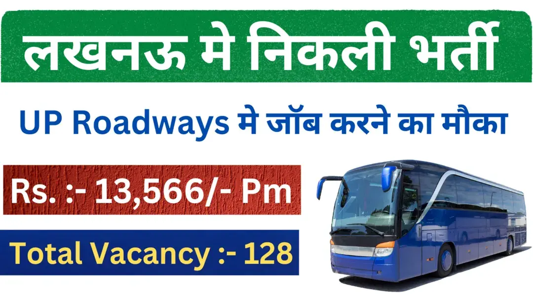 UPSRTC Bus Conductor Jobs 2024