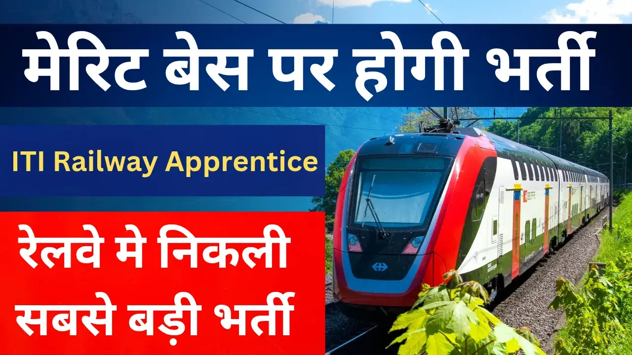 ITI Railway Apprentice Recruitment