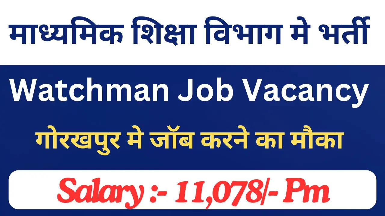 Watchman Job Vacancy